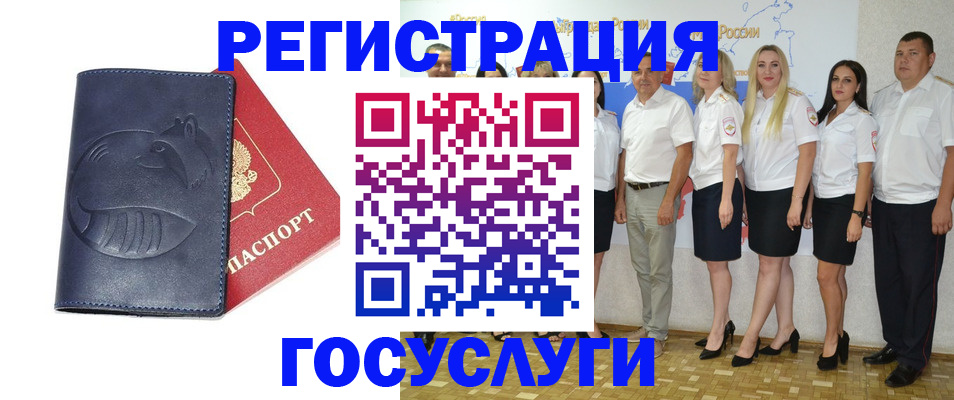 временная регистрация для всех в Сосновоборске