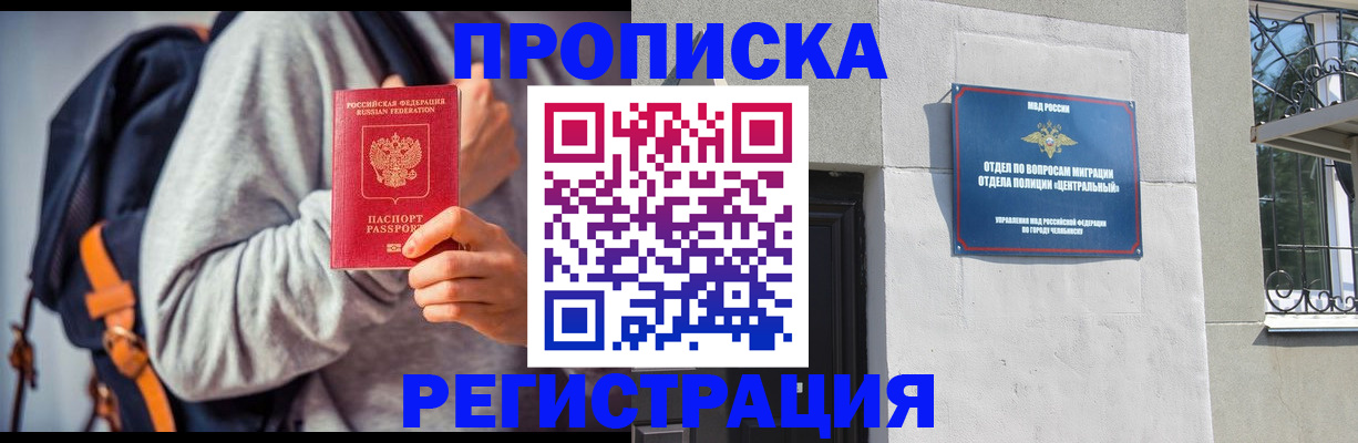 временная регистрация надежно в Сосновоборске
