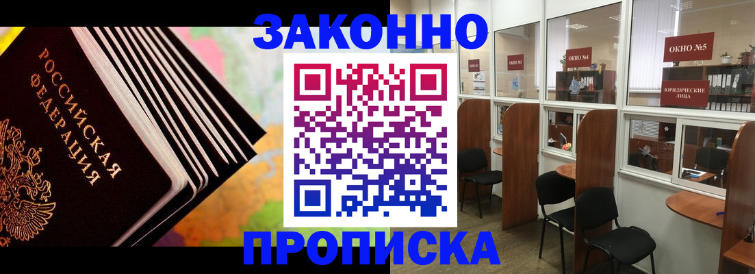 прописка для кредита в Сосновоборске